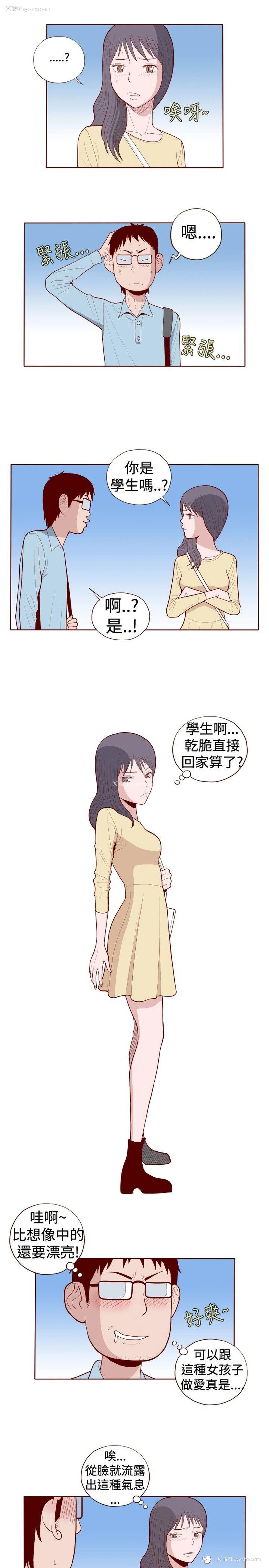 9P - 淫乱魔鬼