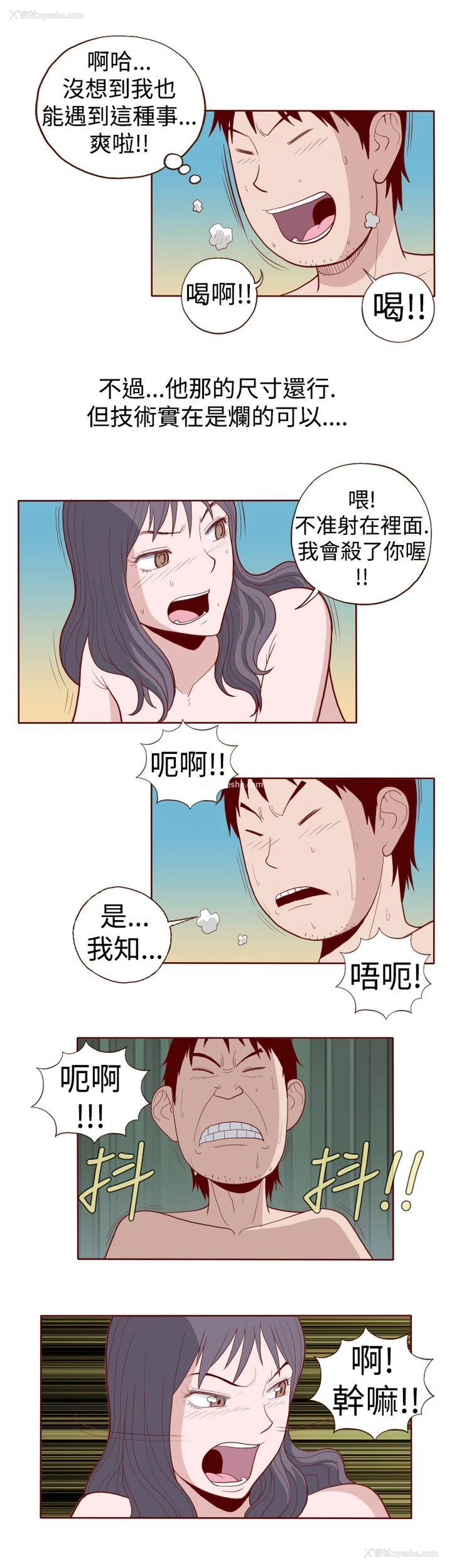 8P - 淫乱魔鬼