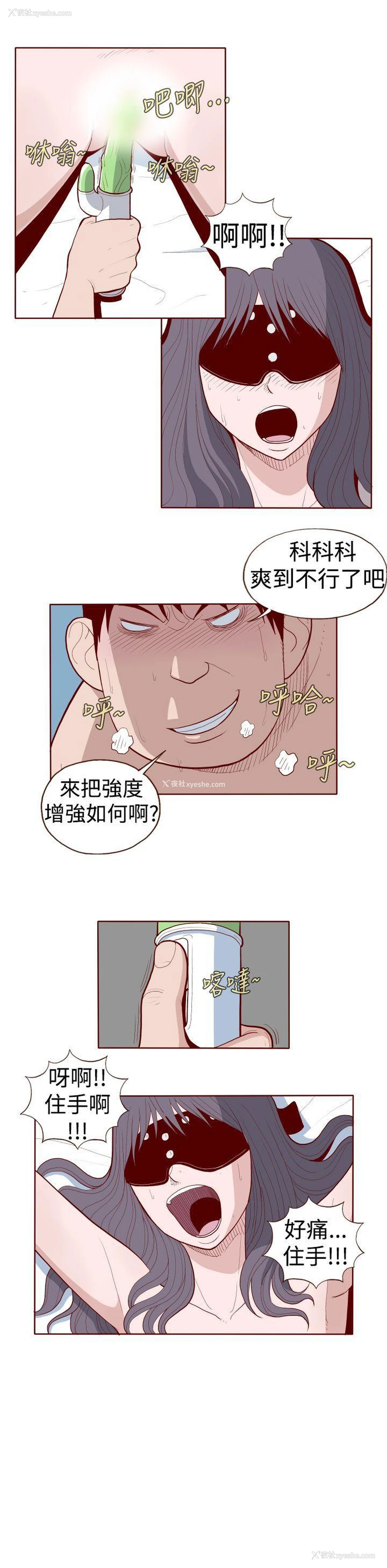 11P - 淫乱魔鬼