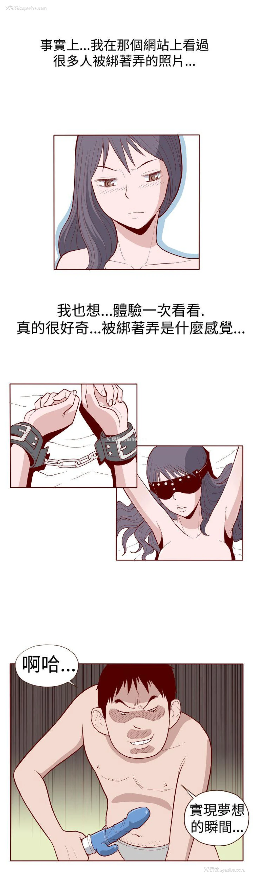 3P - 淫乱魔鬼