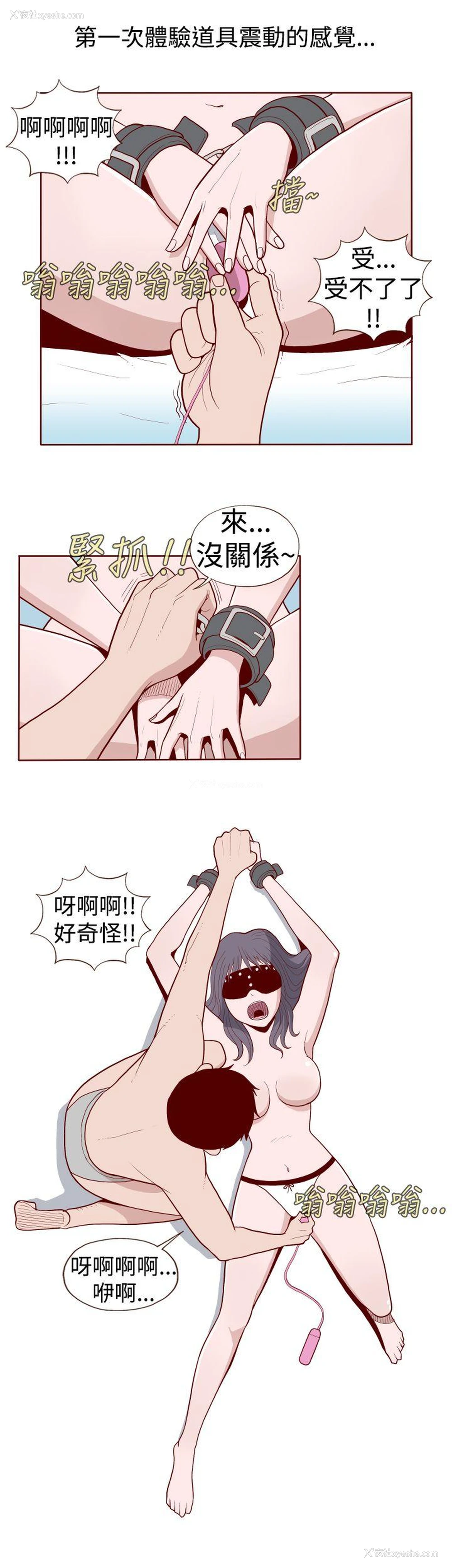 5P - 淫乱魔鬼