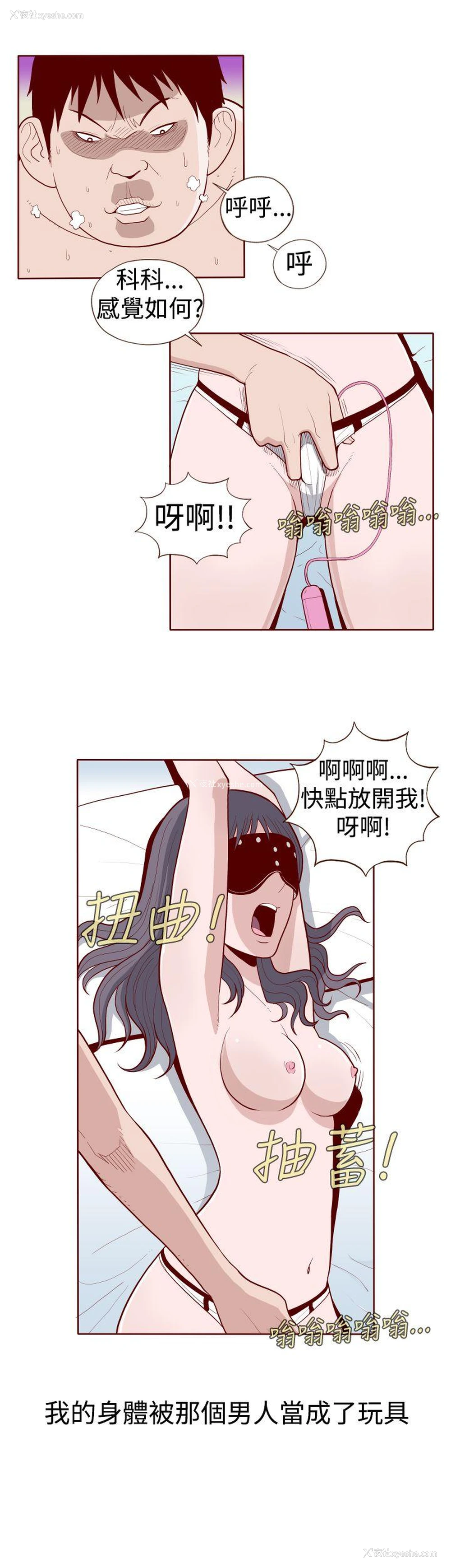 6P - 淫乱魔鬼