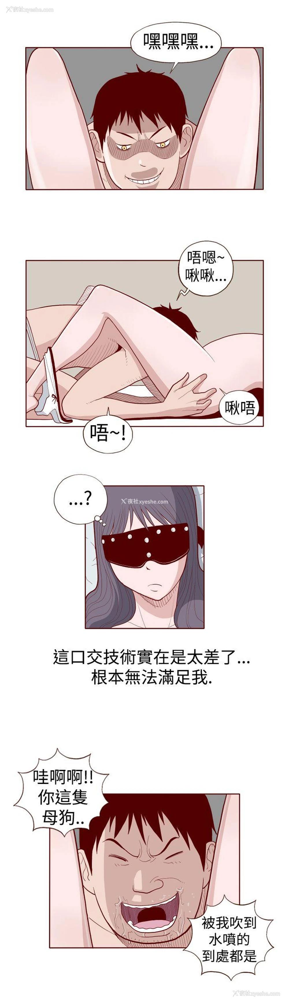 9P - 淫乱魔鬼