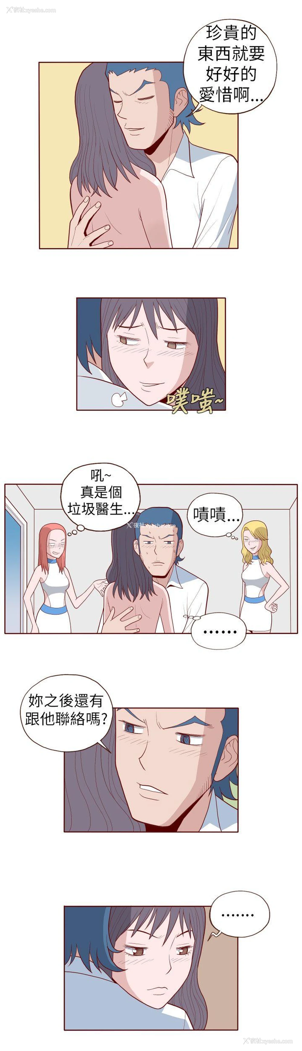 5P - 淫乱魔鬼
