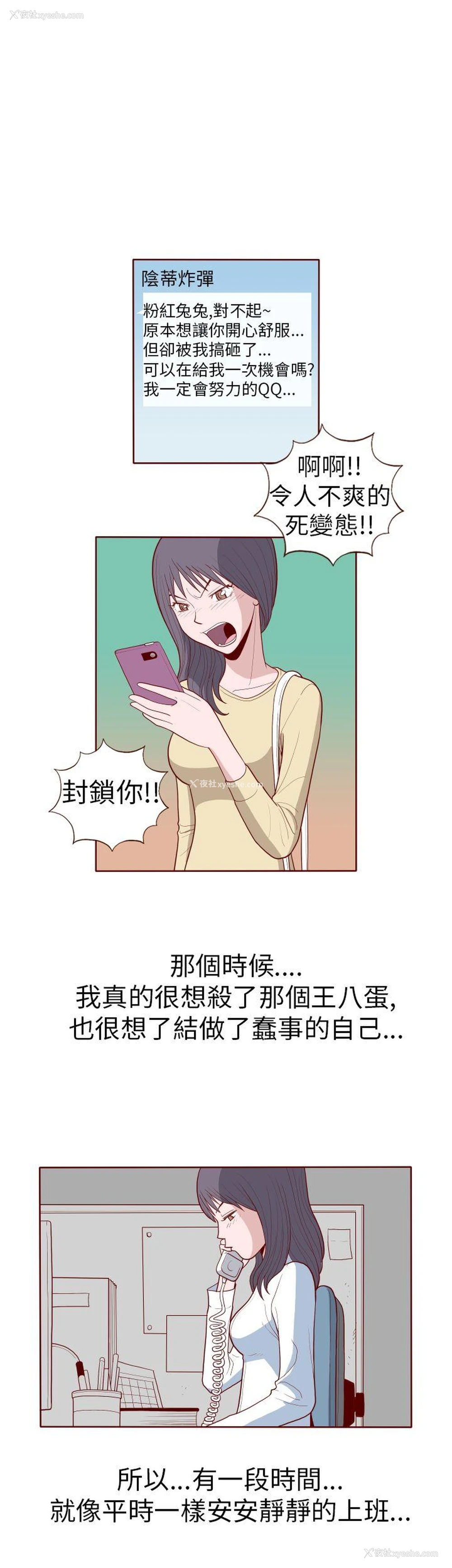 6P - 淫乱魔鬼