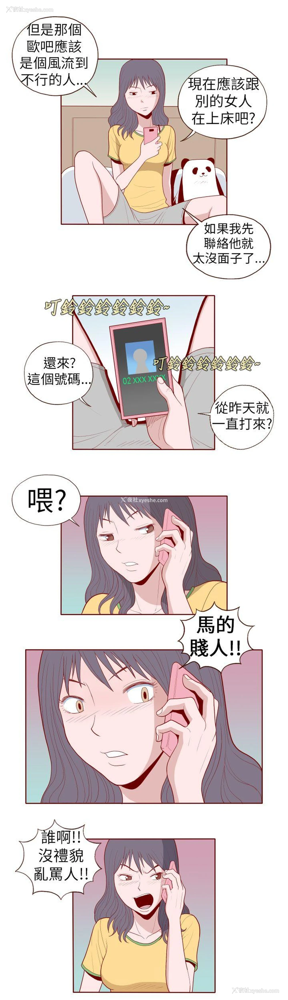 11P - 淫乱魔鬼