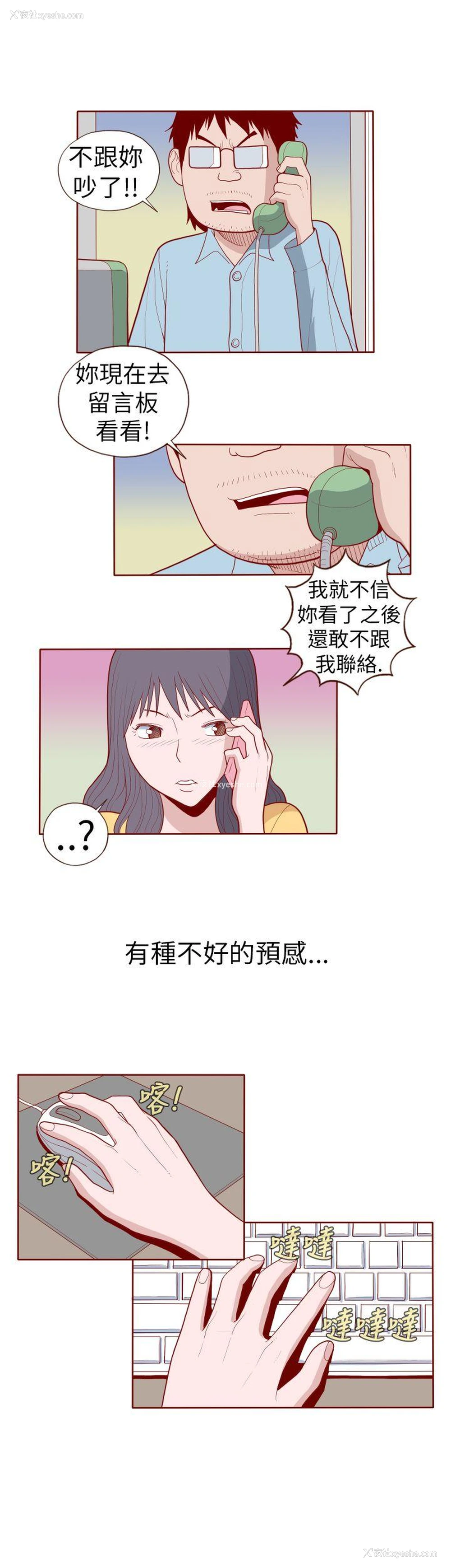 3P - 淫乱魔鬼
