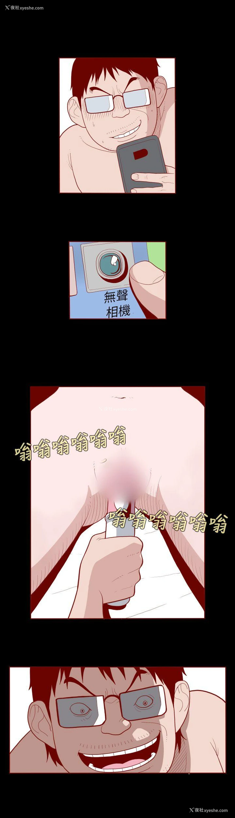 6P - 淫乱魔鬼