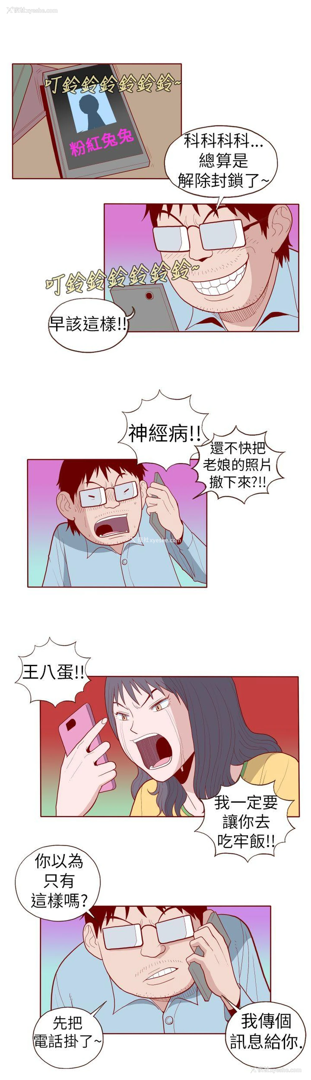 8P - 淫乱魔鬼