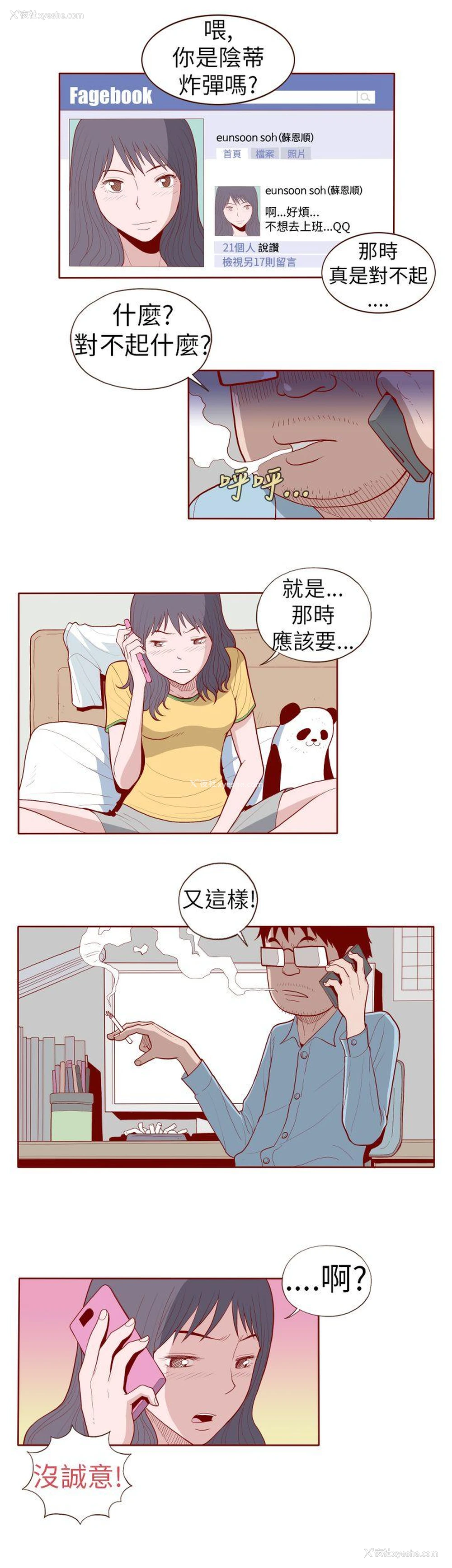 2P - 淫乱魔鬼