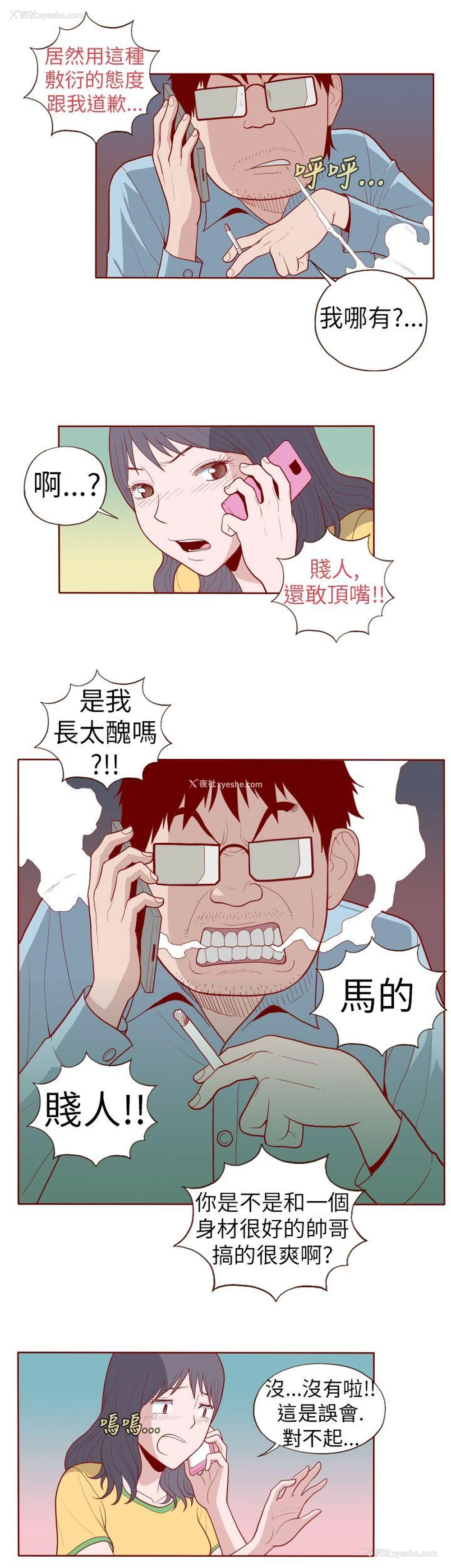 3P - 淫乱魔鬼