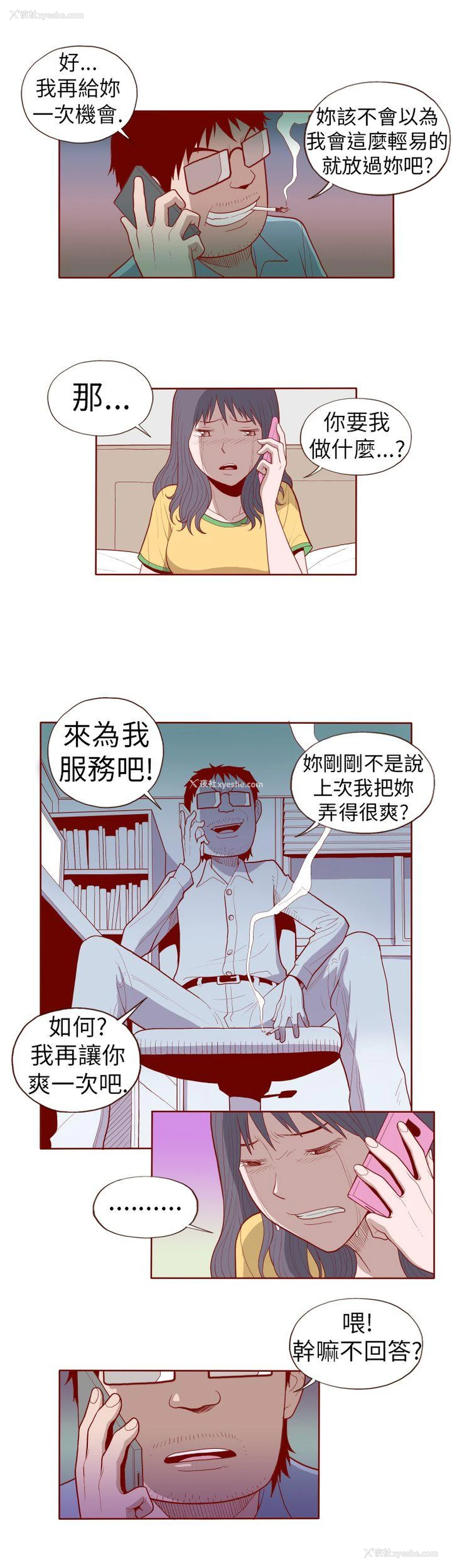 5P - 淫乱魔鬼