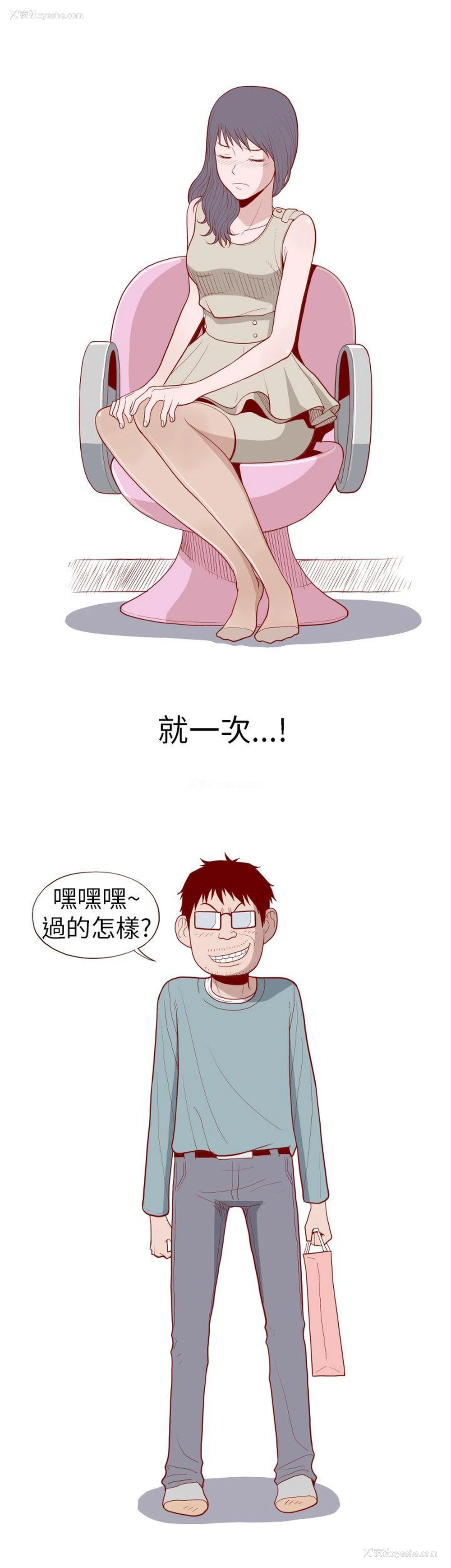 8P - 淫乱魔鬼