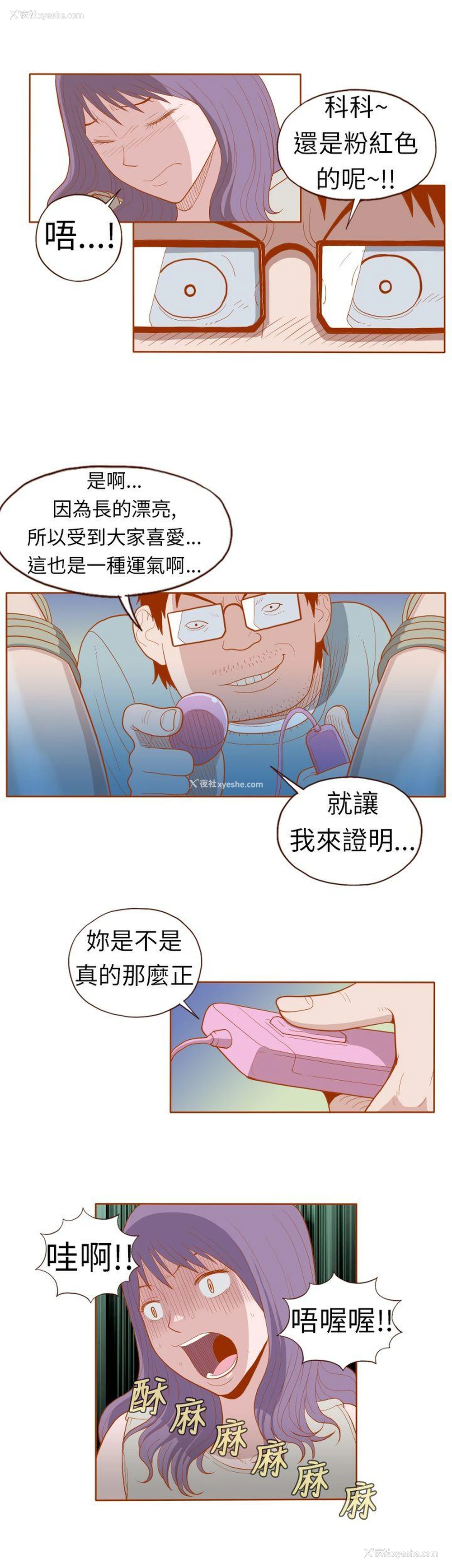 2P - 淫乱魔鬼