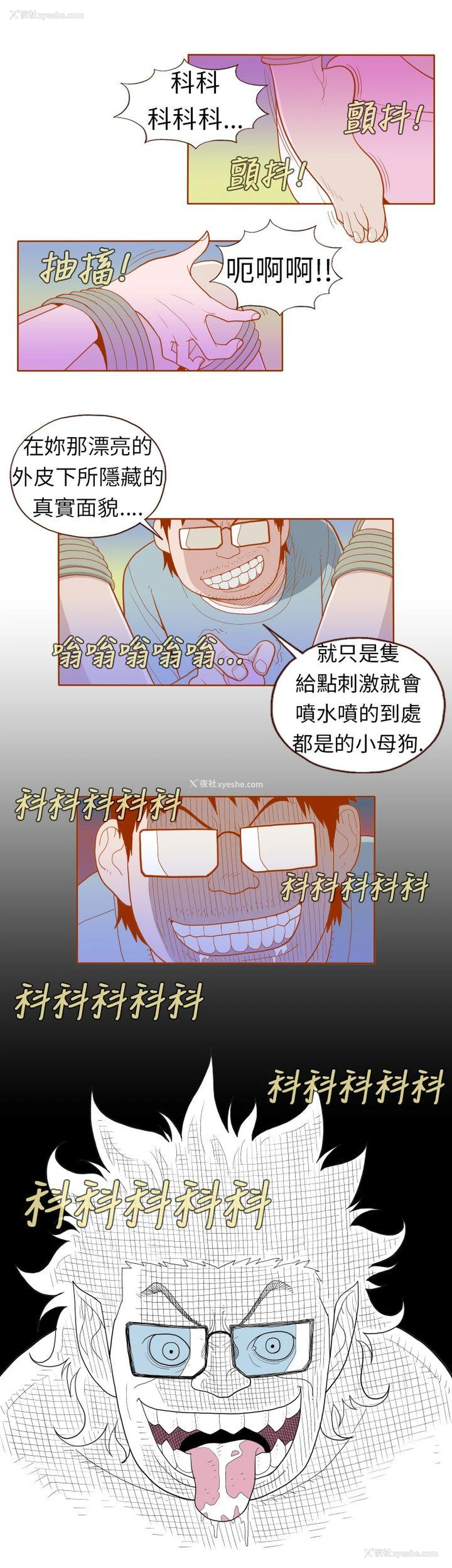 3P - 淫乱魔鬼