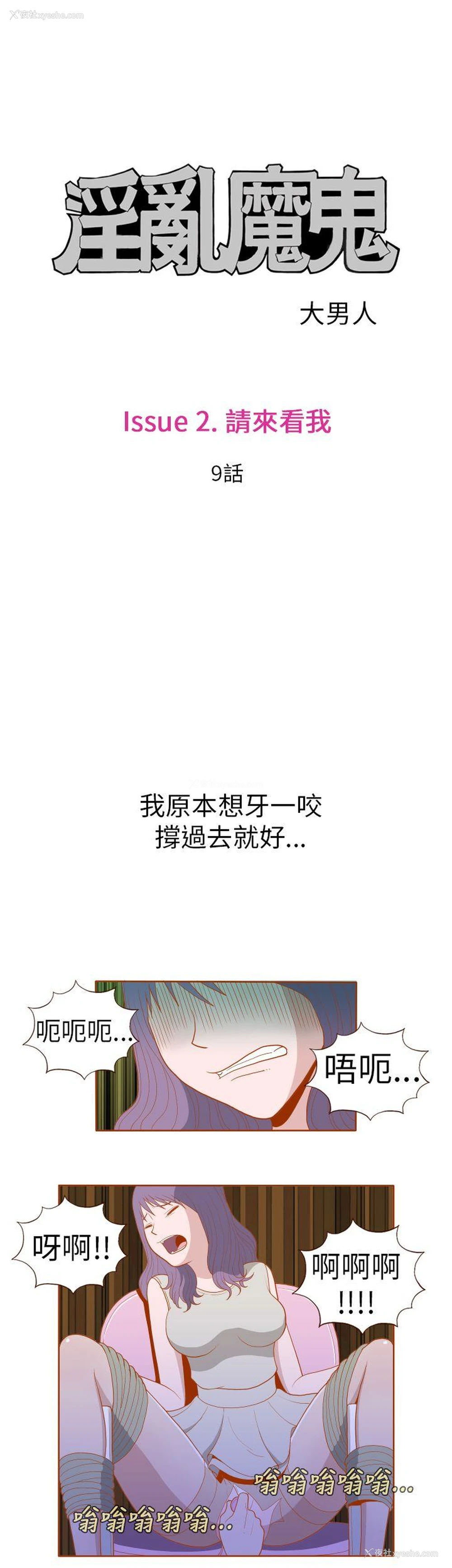 4P - 淫乱魔鬼