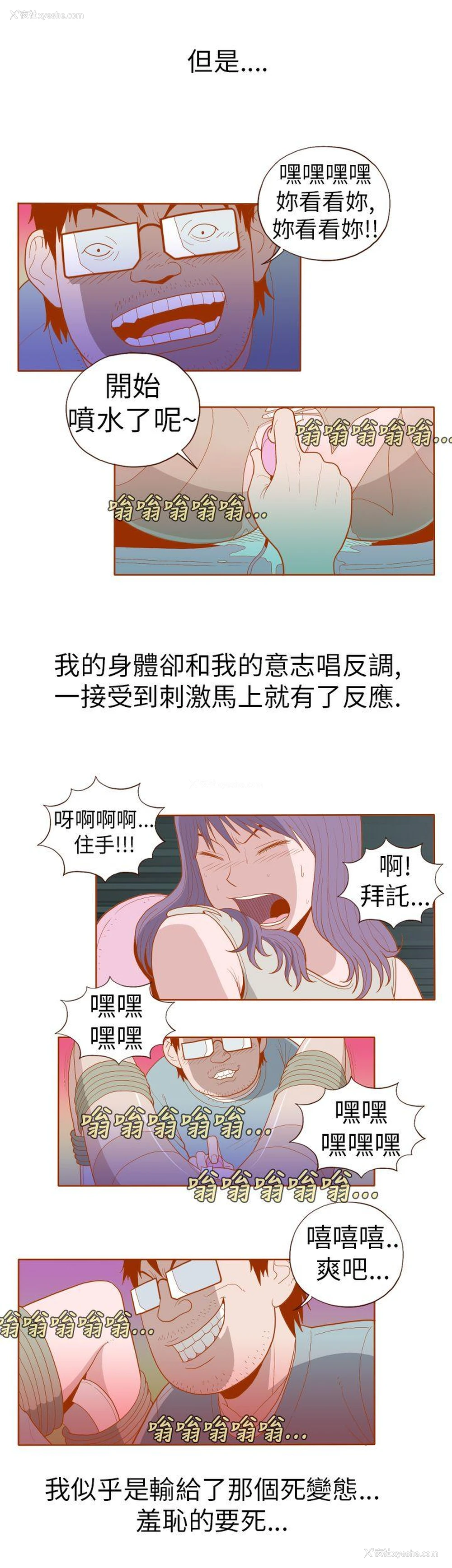 5P - 淫乱魔鬼