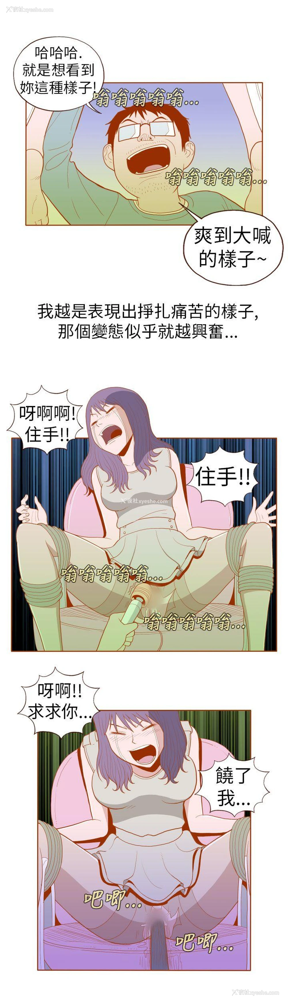 6P - 淫乱魔鬼