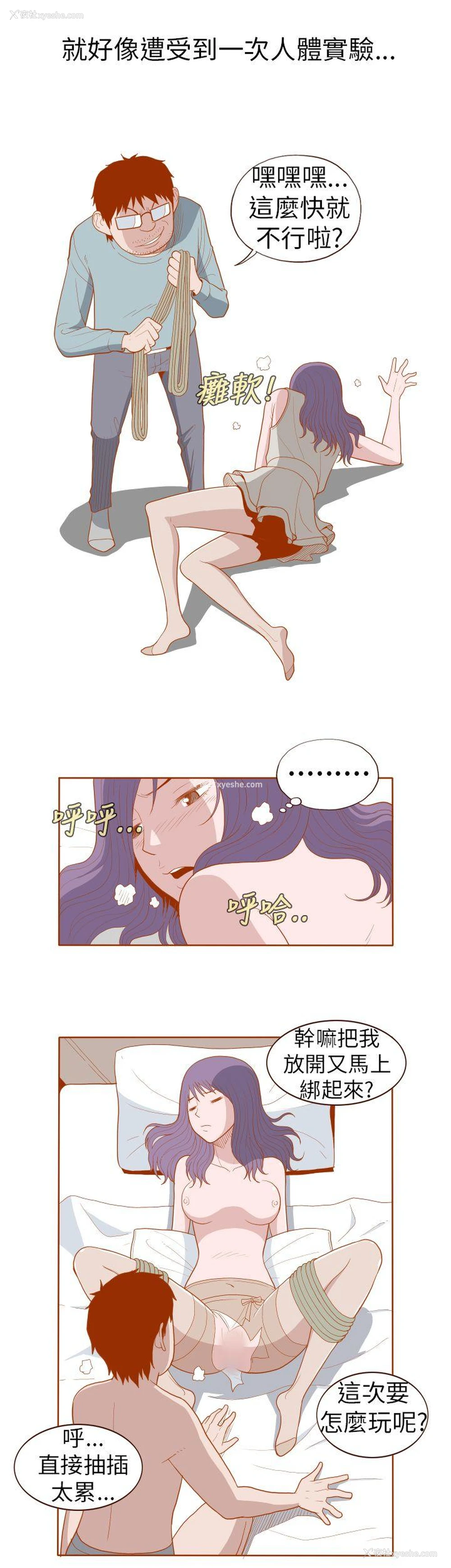 8P - 淫乱魔鬼