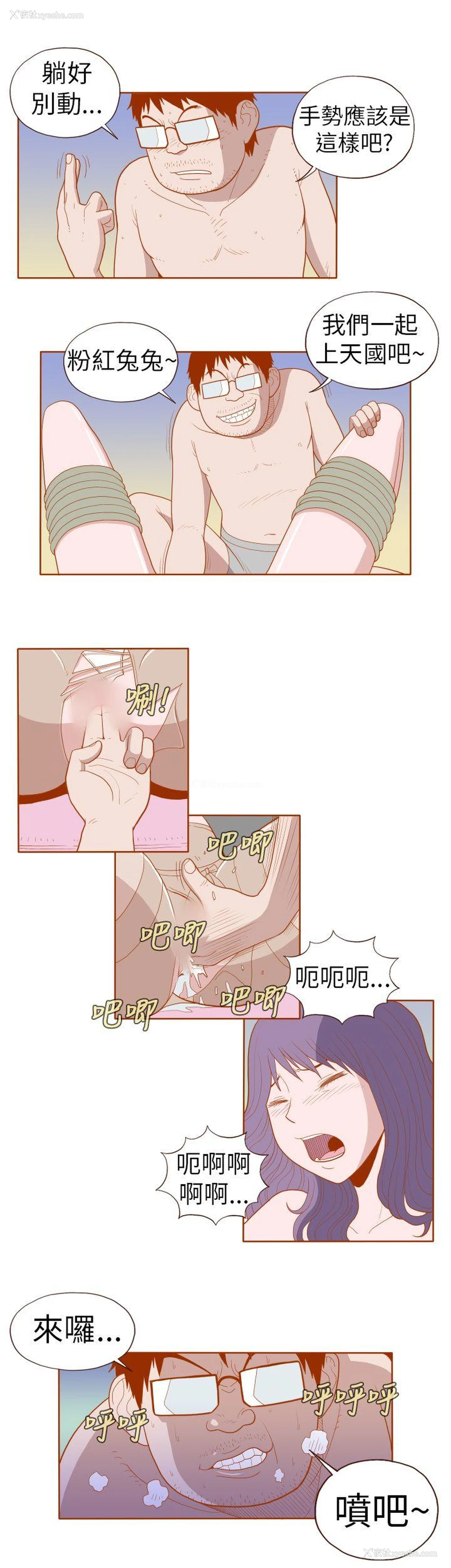 9P - 淫乱魔鬼