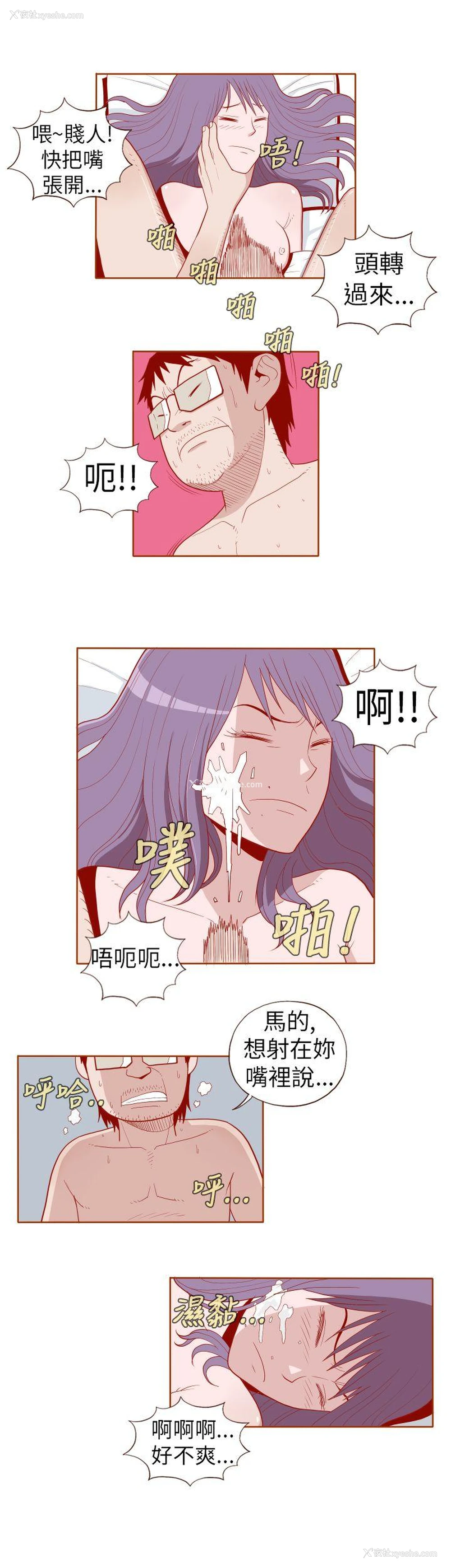 2P - 淫乱魔鬼