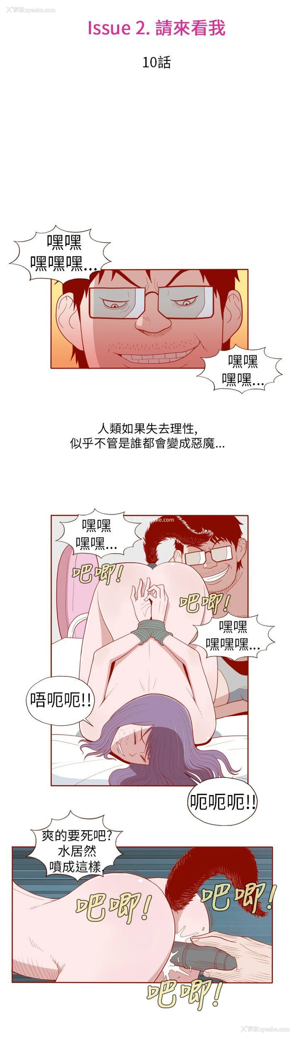 4P - 淫乱魔鬼