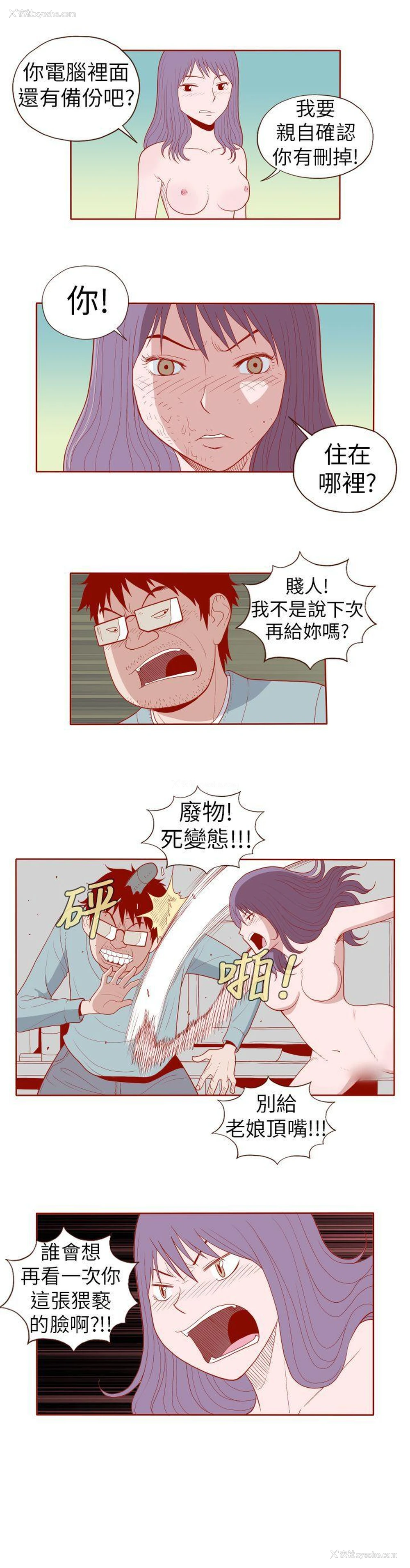 9P - 淫乱魔鬼