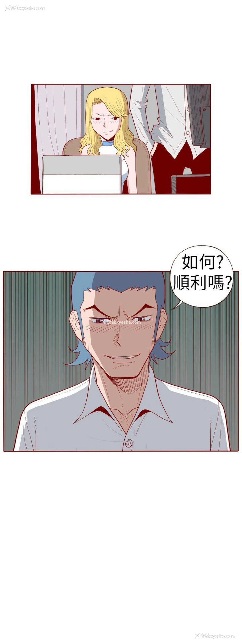11P - 淫乱魔鬼