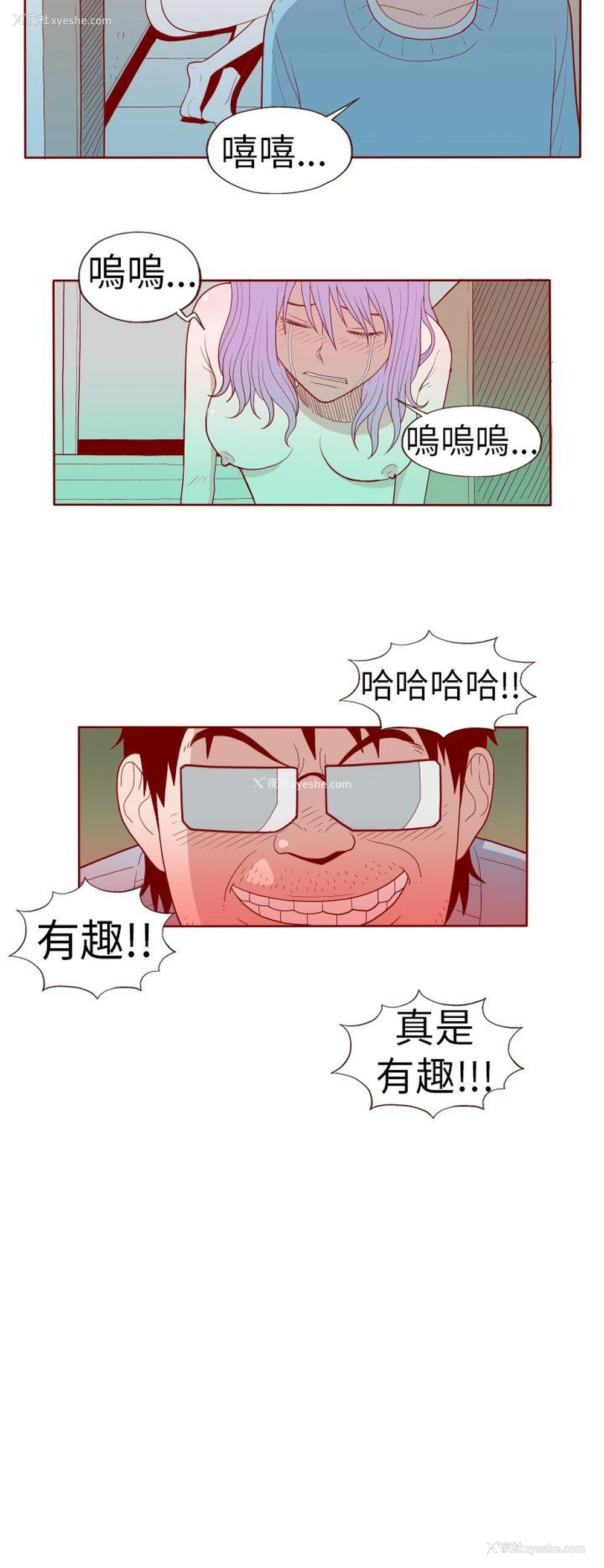 2P - 淫乱魔鬼