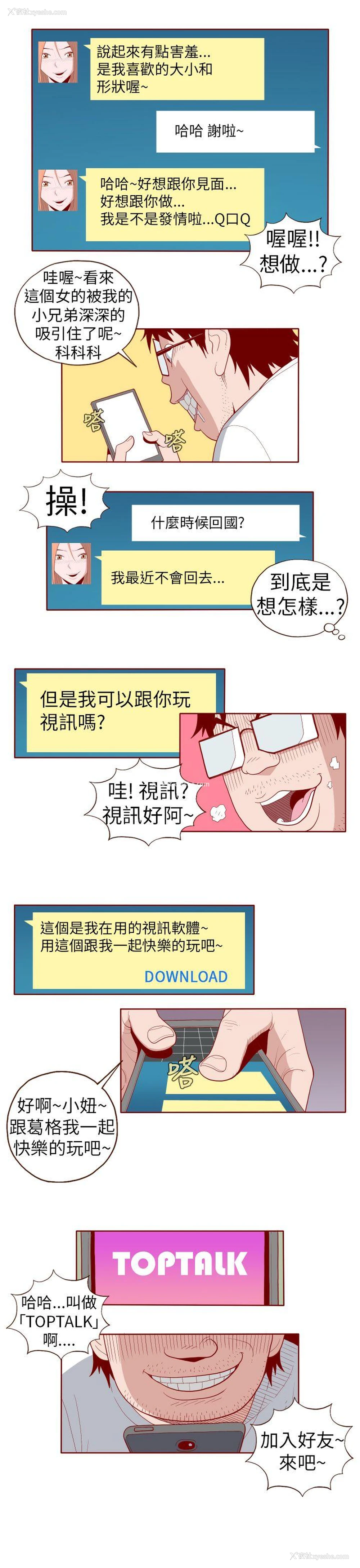 7P - 淫乱魔鬼