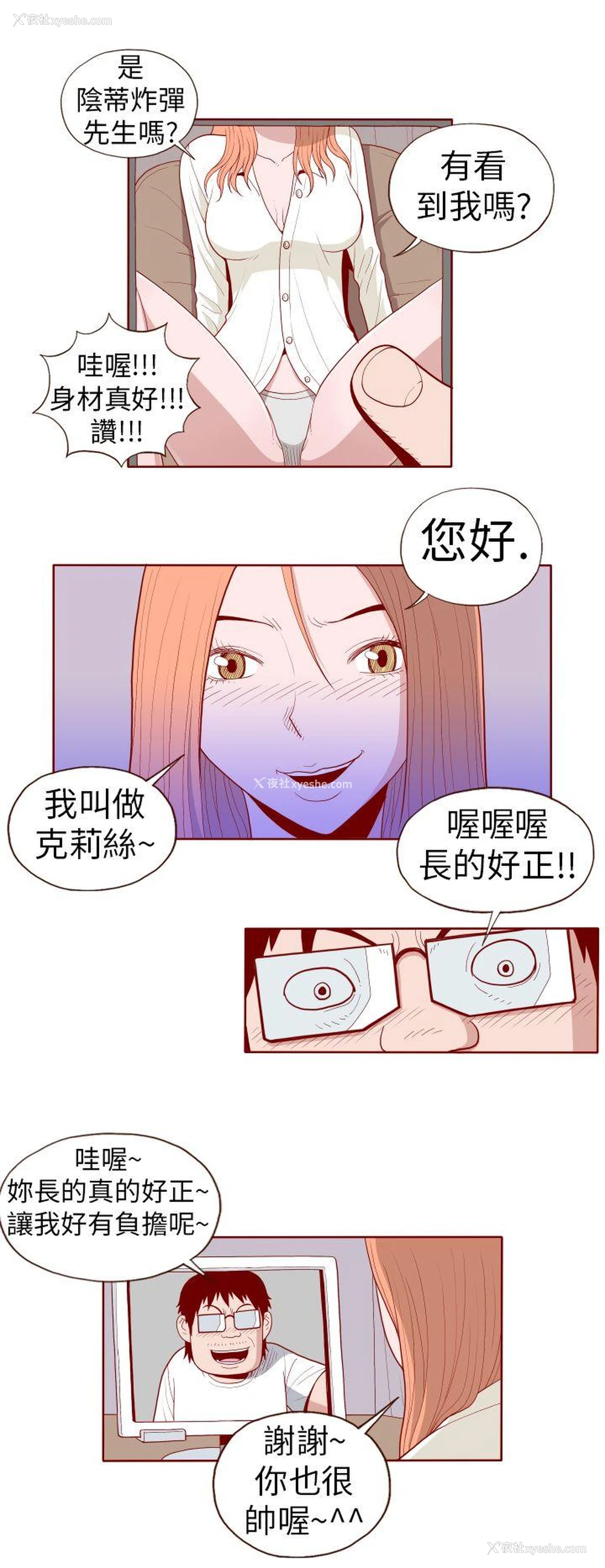 8P - 淫乱魔鬼