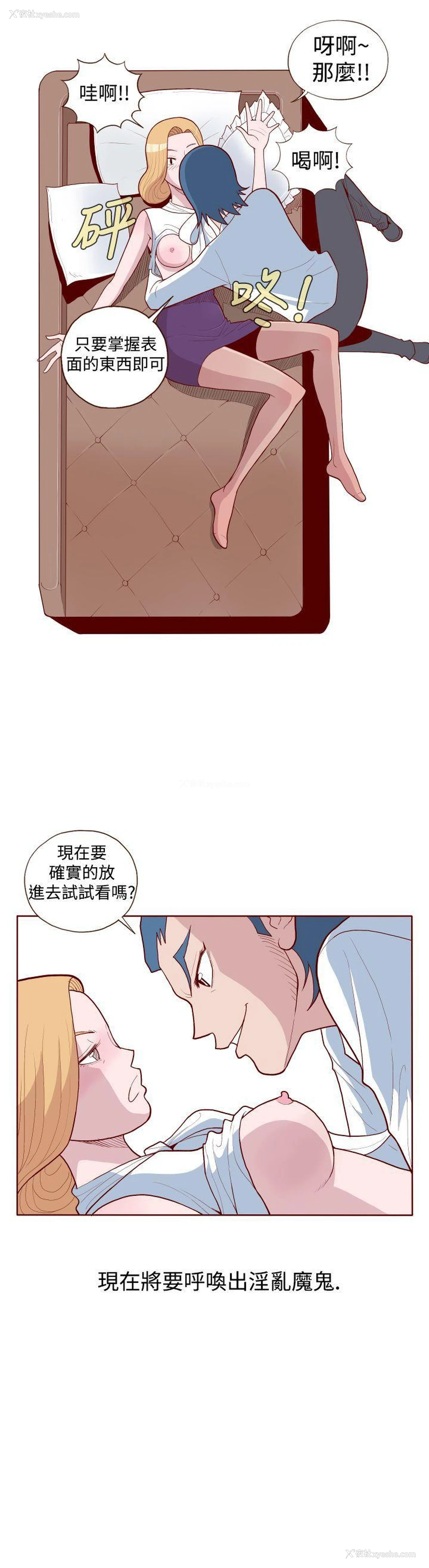 13P - 淫乱魔鬼
