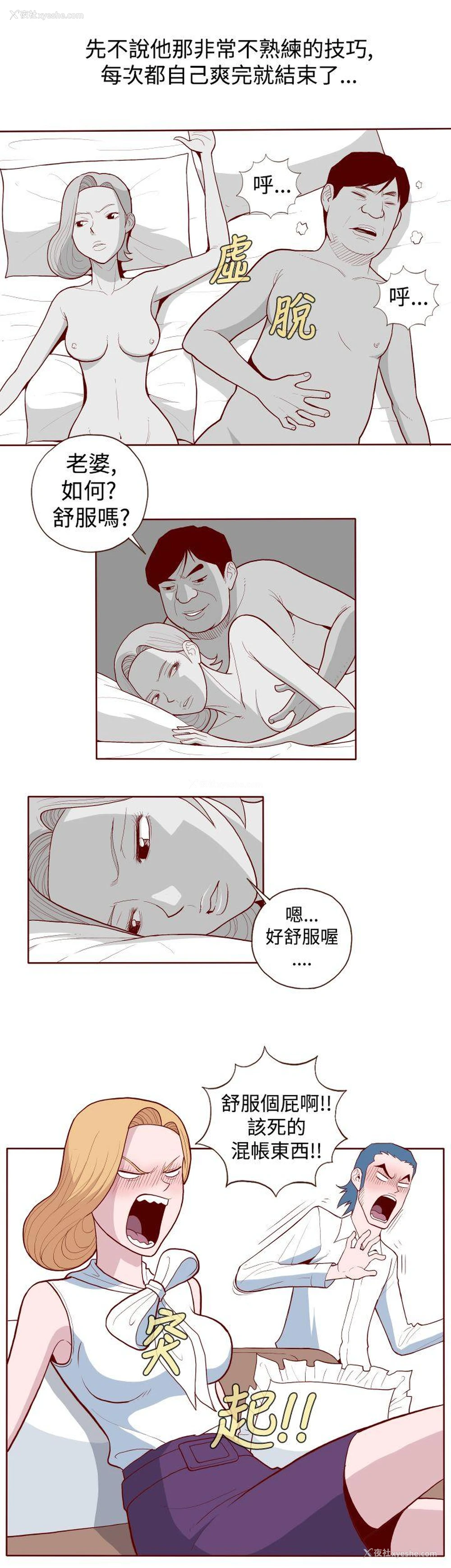 2P - 淫乱魔鬼
