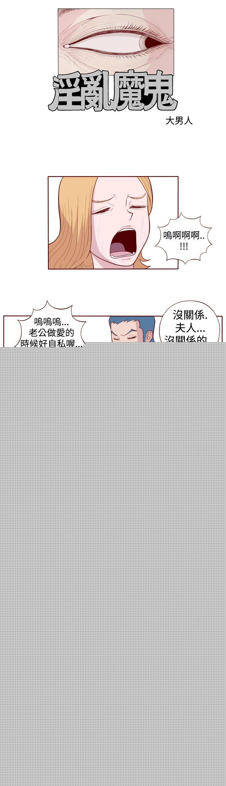 3P - 淫乱魔鬼