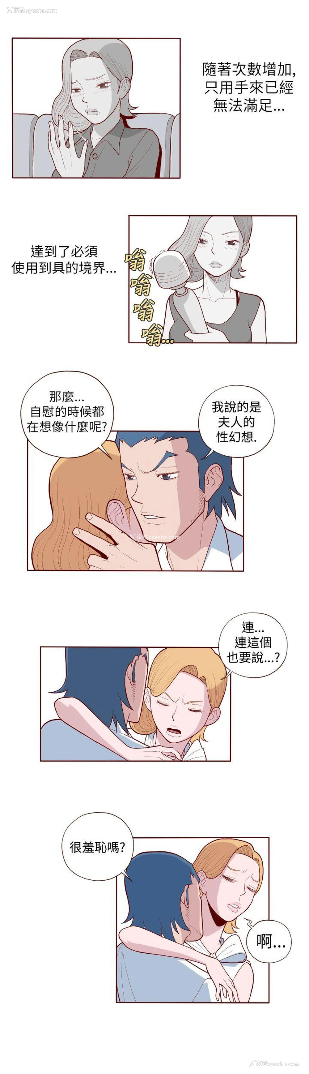 9P - 淫乱魔鬼