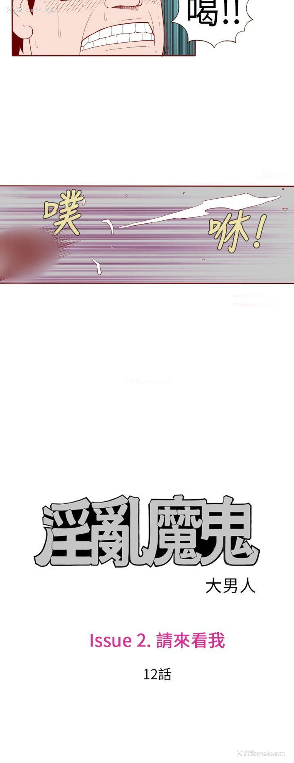 4P - 淫乱魔鬼