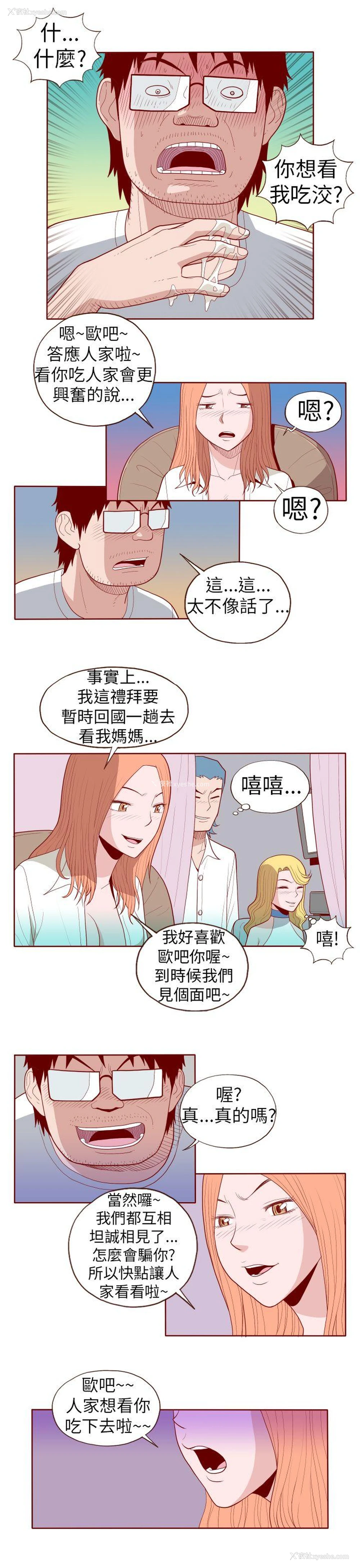 7P - 淫乱魔鬼