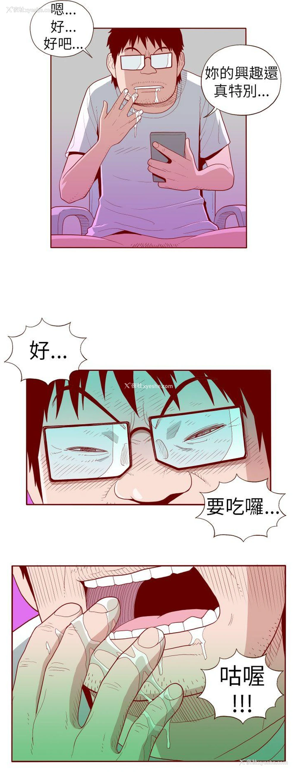 8P - 淫乱魔鬼