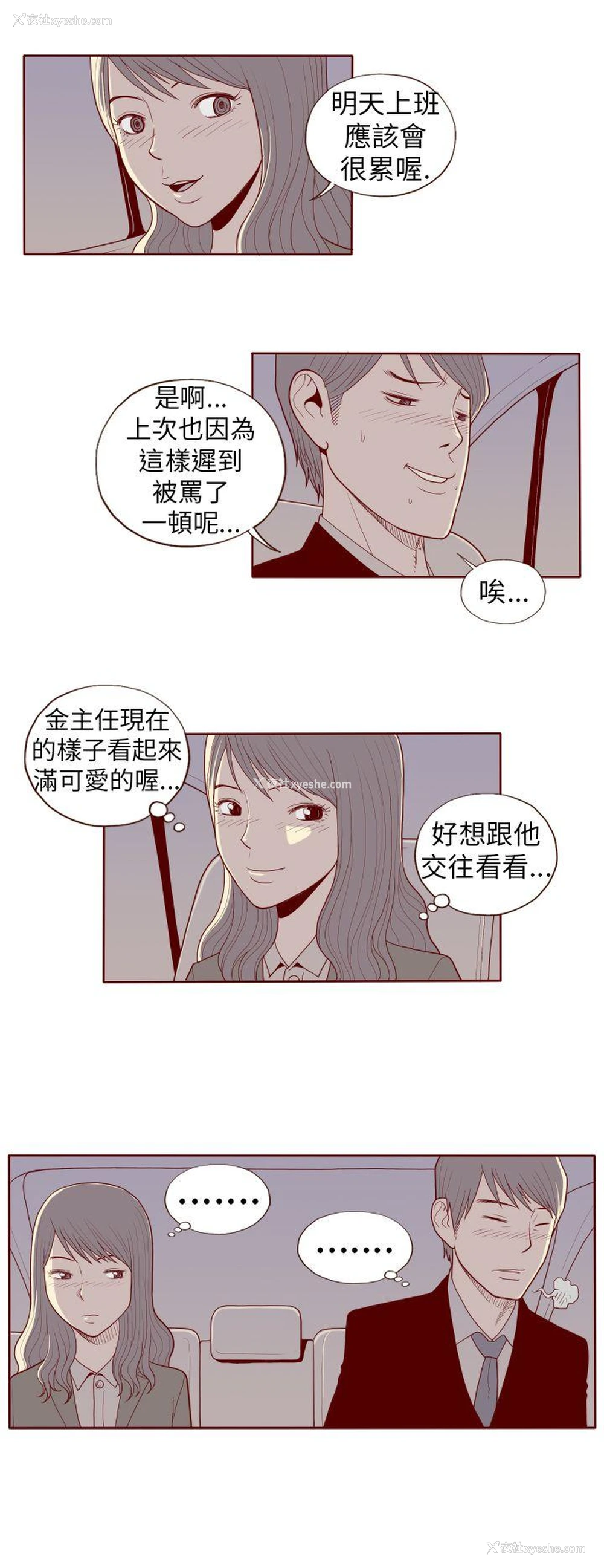 10P - 淫乱魔鬼