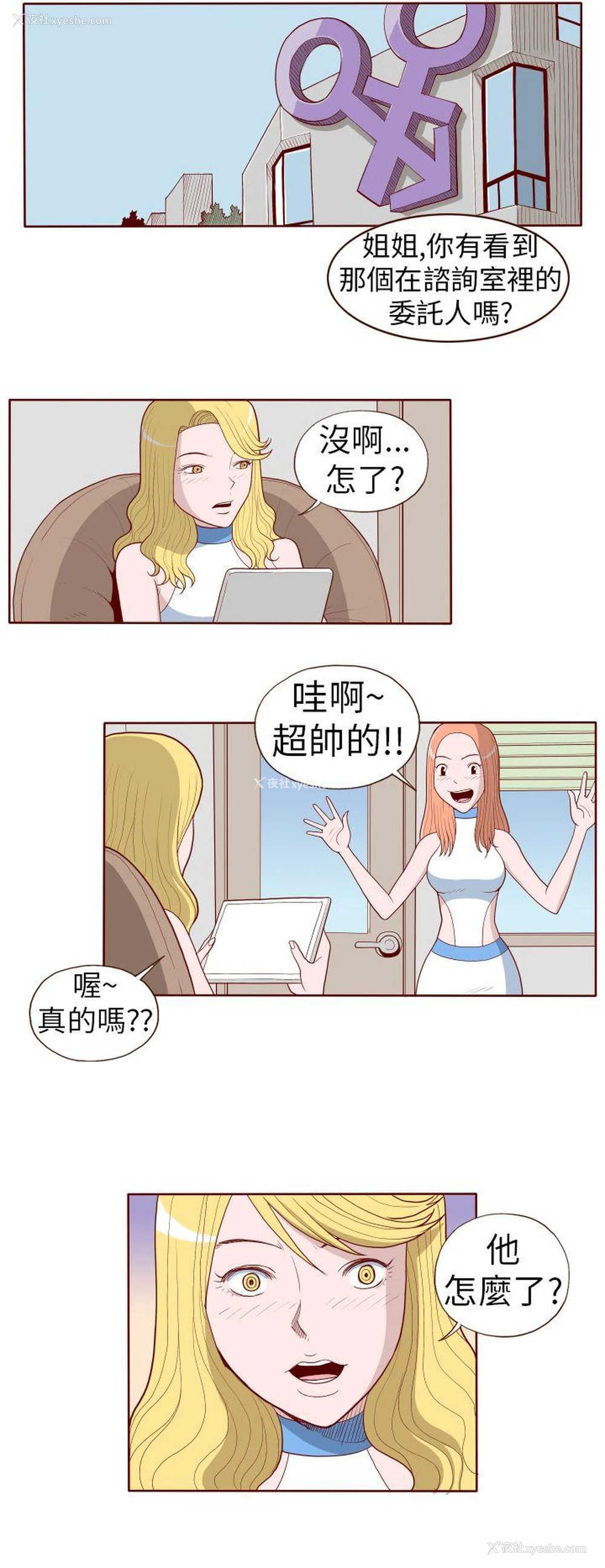 12P - 淫乱魔鬼