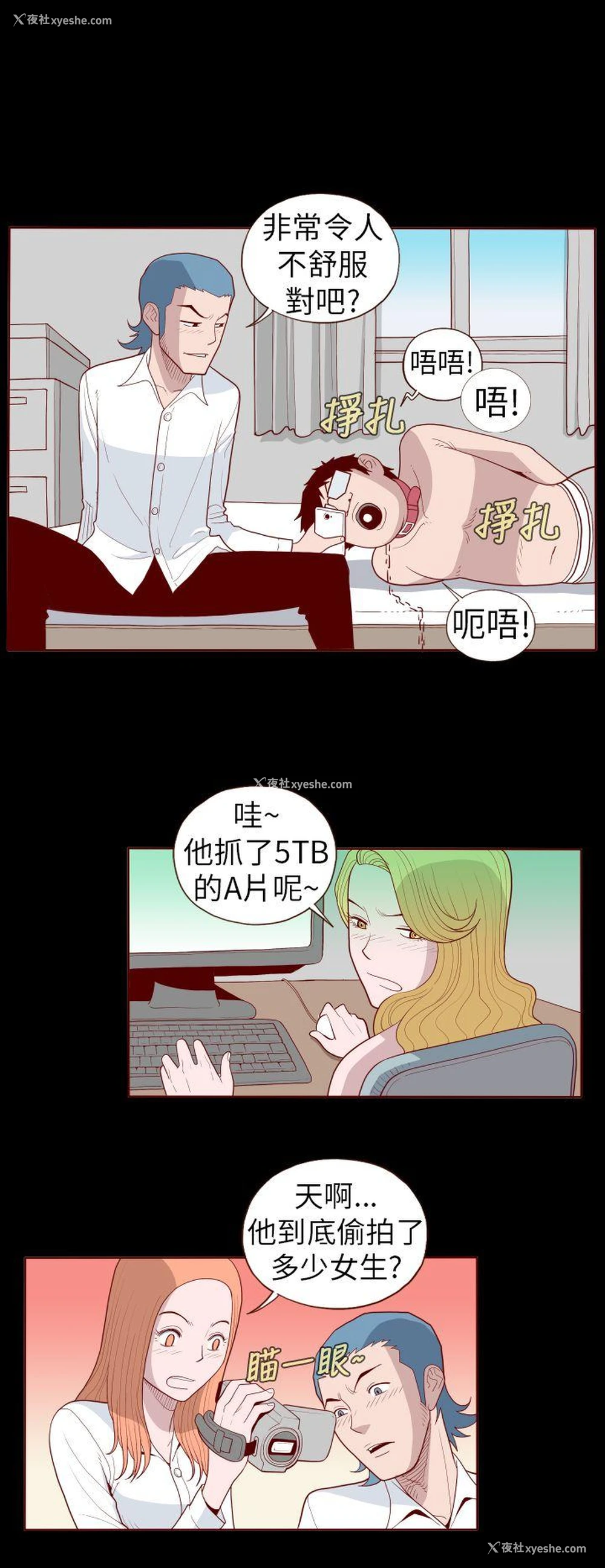4P - 淫乱魔鬼