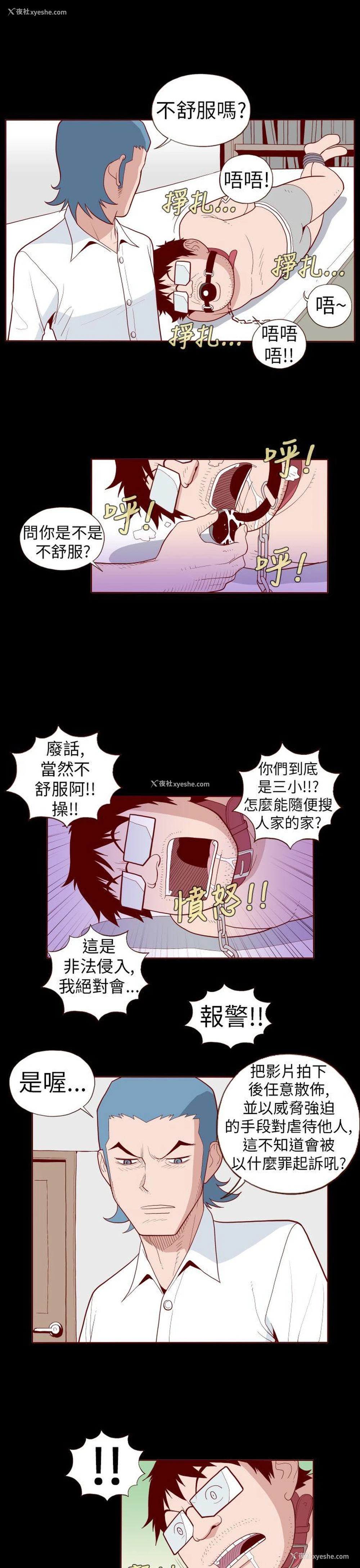 5P - 淫乱魔鬼
