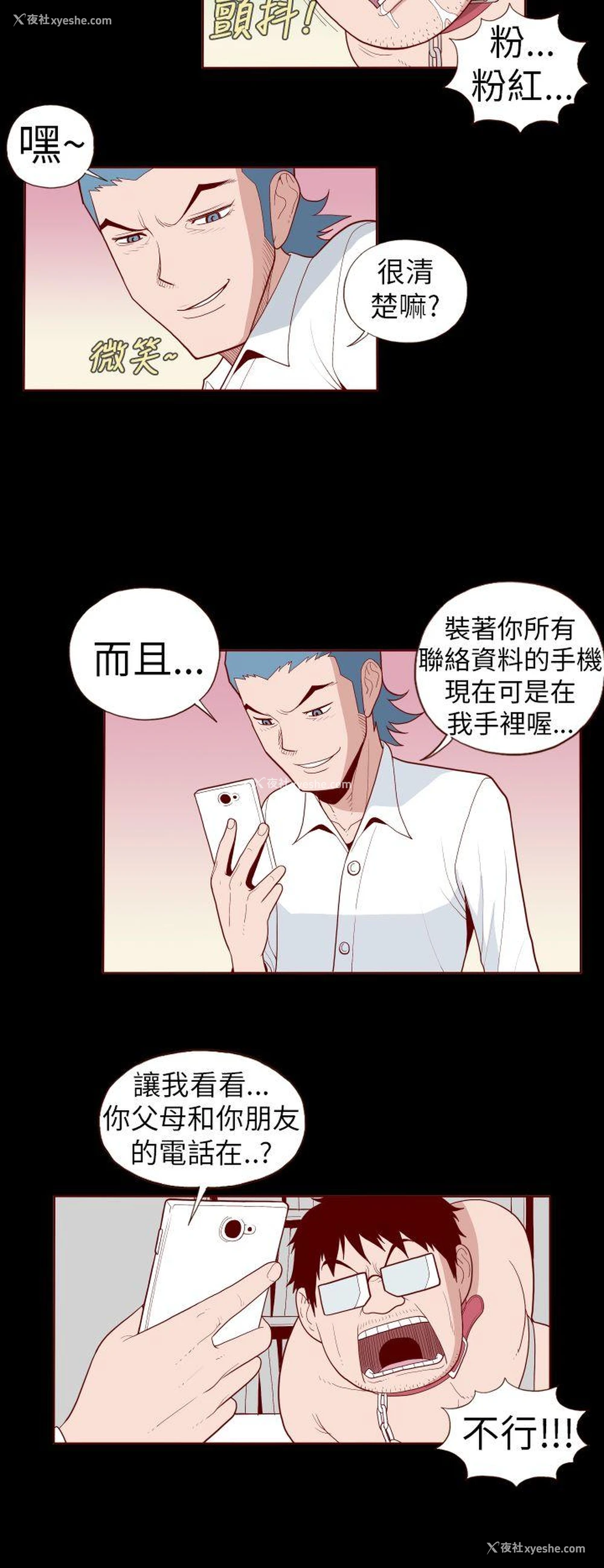 6P - 淫乱魔鬼