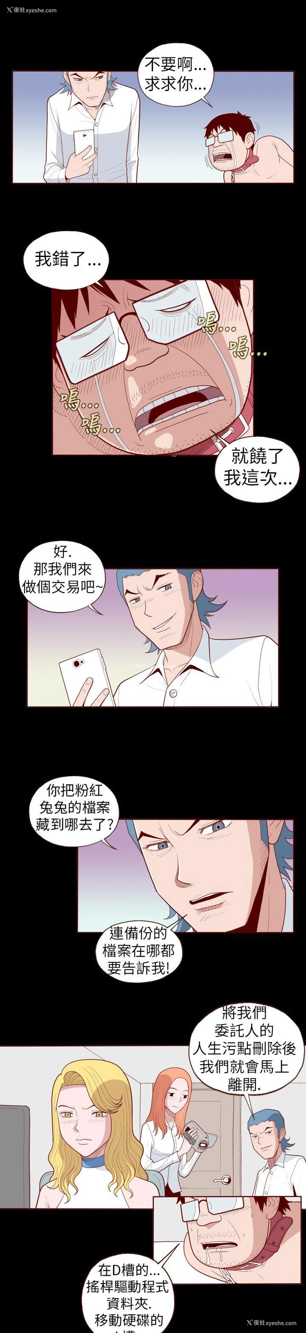 7P - 淫乱魔鬼