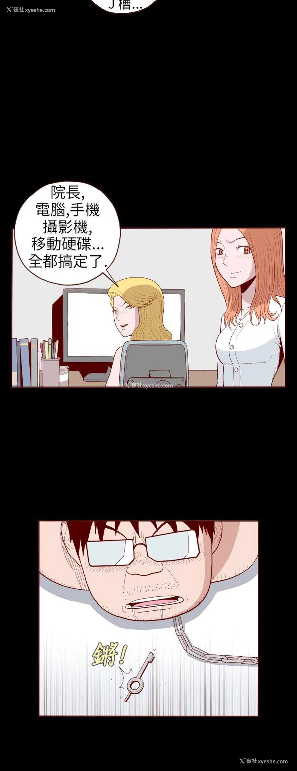 8P - 淫乱魔鬼