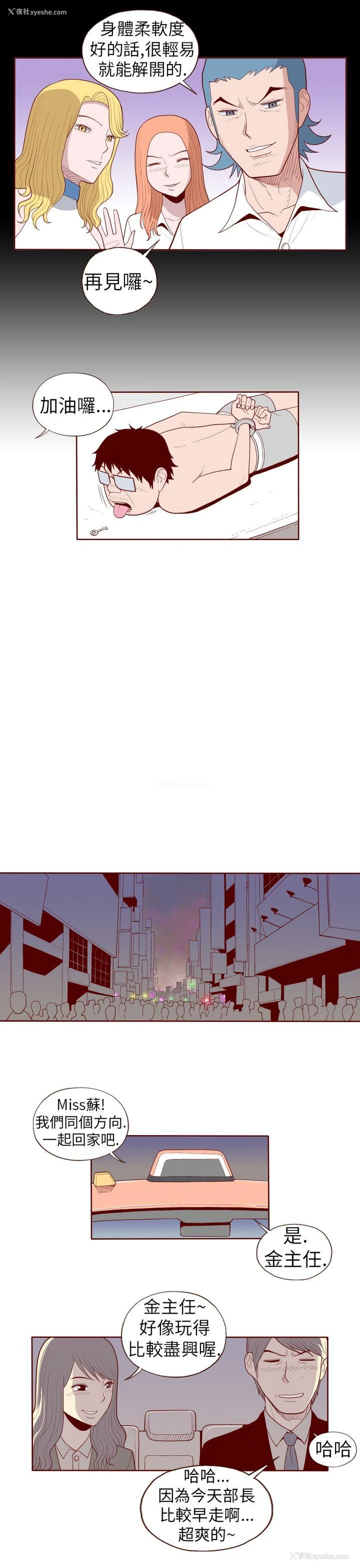 9P - 淫乱魔鬼