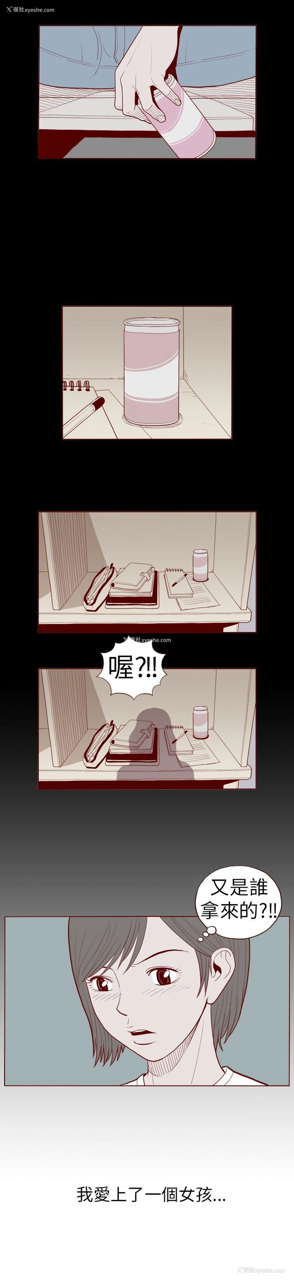 13P - 淫乱魔鬼