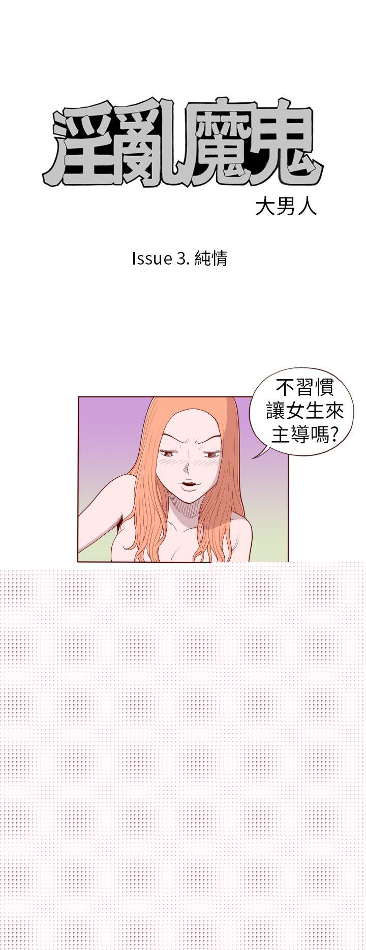 2P - 淫乱魔鬼