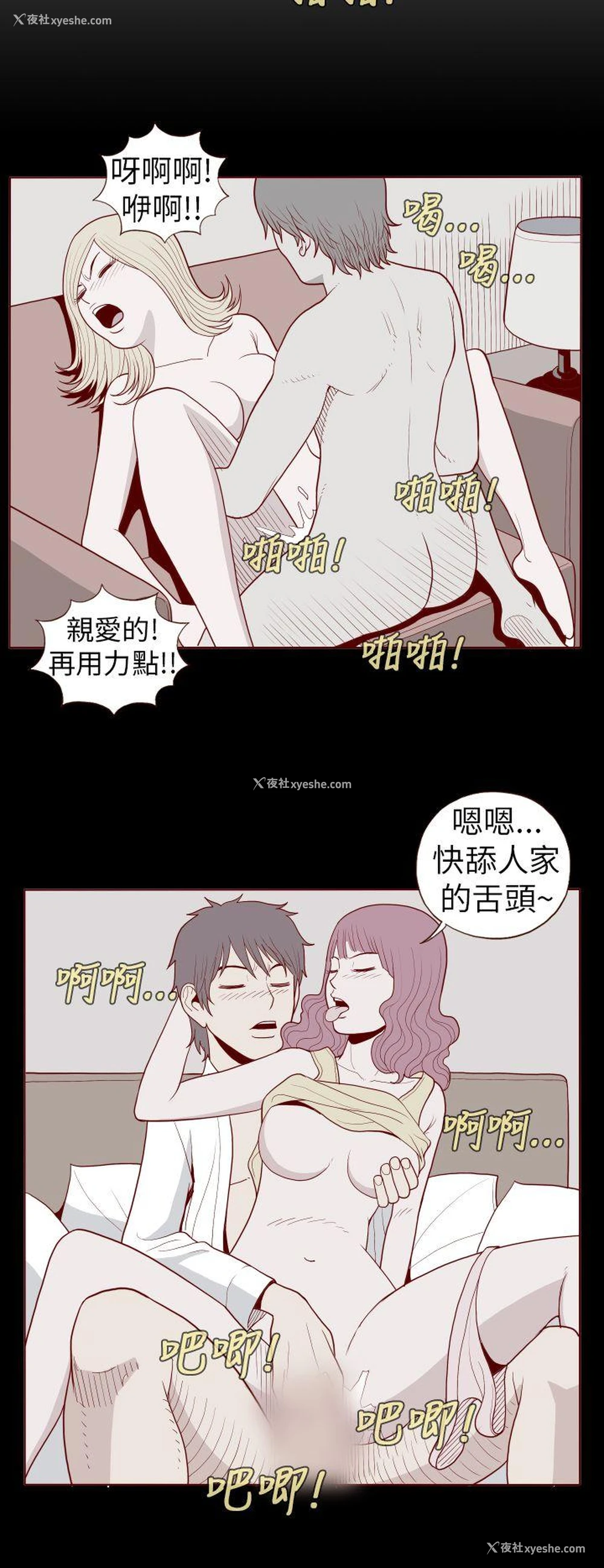 8P - 淫乱魔鬼