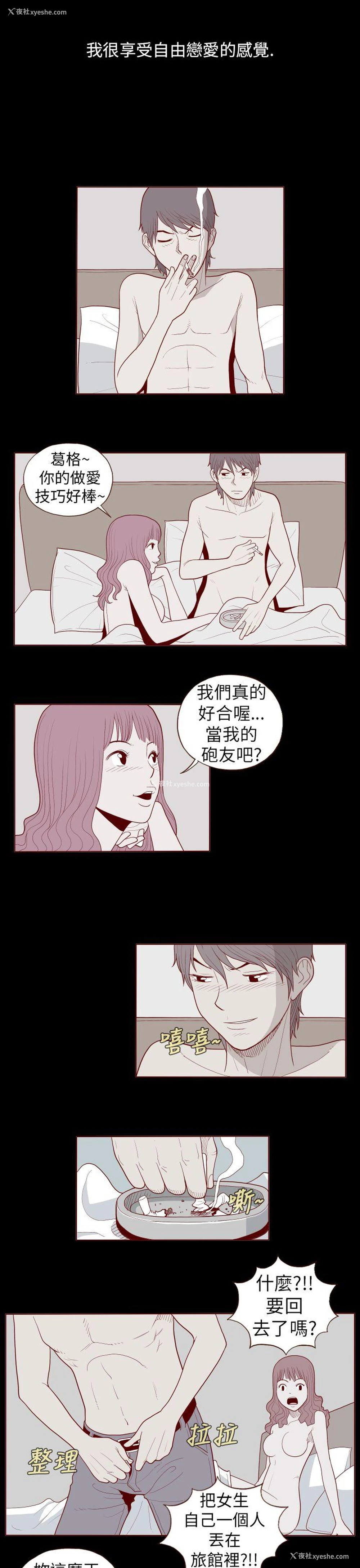 9P - 淫乱魔鬼